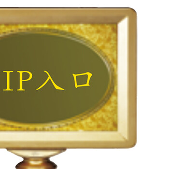 南 LG-P5 ABS 塑料插牌 砂金 伸缩带栏插牌 栏杆牌框银行隔离带警戒线杆座 可选横放或竖放 双面内容