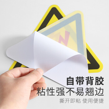 趣行 有电危险 三角形中英文图示版墙贴不干胶10片装 配电箱柜高压低压带电警示注意安全警示牌标识牌