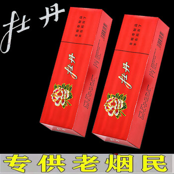 荷花烟细支荷花粗支芙蓉王蓝利群中华红软中华戒烟替烟品香味薄荷牡丹