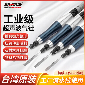 威马牌气动工具系列（WYMA）气动超声波锉刀机模具抛光机往复自动挫刀打磨机省模工具 WM-3293N【左右摇摆】 