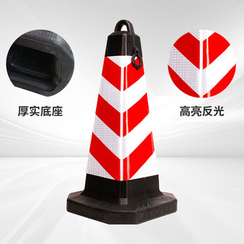 冰禹 BYaf-505 橡胶路锥方锥 橡胶路锥63CM路障锥 雪糕筒