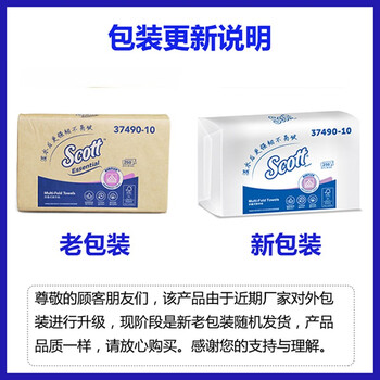 金佰利 适高 37490-10 锁水折叠式擦手纸 卫生间茶水间锁水抽取式擦手纸 250张/包 16包/箱