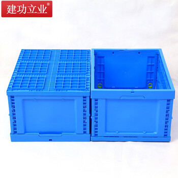 建功立业 折叠周转箱 不带盖 外径600*400*340mm 塑料箱子物流箱储物箱 212001蓝色