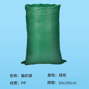 联嘉 快递打包搬家装修建筑垃圾防汛麻袋 结实耐磨耐用 宽65cm×长105cm