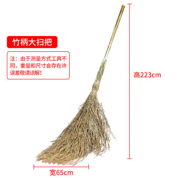 Supercloud(舒蔻) 大扫把(竹杆扫把) 老式手工编织扫帚自重4斤学校环卫马路物业笤帚（10把装）