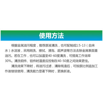 SKALN斯洗特SKL-664中性金属油污清洗剂18L清洗铜件铝件机床等设备清洁用品