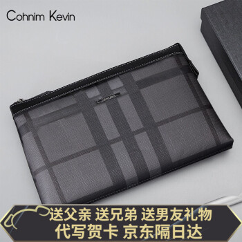 cohnimkevin品牌新款男士手包手拿拉链公文男包休闲商务简约奢侈品