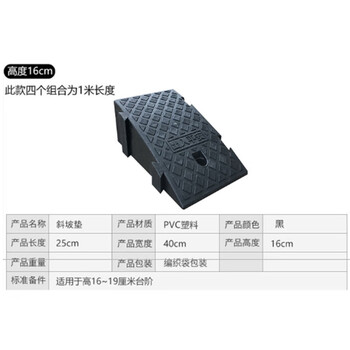 冰禹 BYaf-507 塑料斜坡垫 上坡垫马路牙子台阶垫路 爬坡垫门槛垫 黑色25cm长16cm高