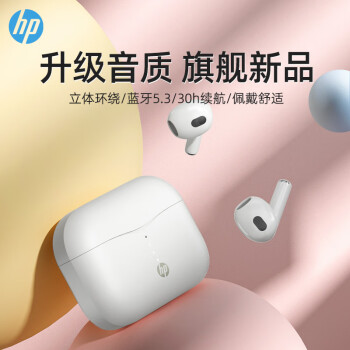  惠普（HP）H23A 真无线蓝牙5.3耳机半入耳式 音乐游戏耳机通话降噪适用于苹果华为手机 珍珠白