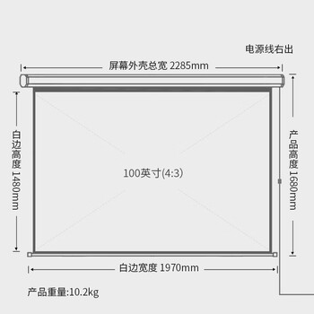 得力(deli)100英寸 4:3电动调节投影幕布投影布  适配坚果极米当贝 投影机投影仪投影幕布50492
