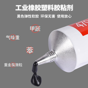 3M 4799 多功能胶水 密封条塑料尼龙帆布粘接轮胎橡胶胶水密封胶 低表面能材料 148ml/支