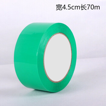 飞尔（FLYER） 彩色胶带 浅绿色宽4.5cm长70米 快递封箱打包胶布【FL56J0】5卷起批