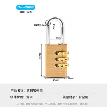 旷尔 密码黄铜挂锁 拉杆箱背包锁 宿舍健身房储物柜门锁【3密码轮 213】