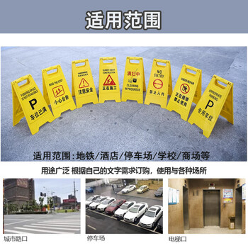 Homeglen A字告示牌警示牌塑料指示牌 小心地滑
