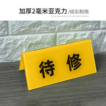 飞尔（FLYER）安全警示标识 退货三角指示牌 标识牌 台卡 可定制【红色 退货 7*15cm】