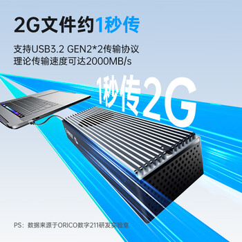 奥睿科(ORICO)M.2/NVMe移动硬盘盒 USB3.2转TypeC接口雷速M2固态硬盘盒适用笔记本 M2PVC3-G20