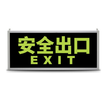 鸣固  夜光自发光安全出口指示牌消防应急标志灯紧急疏散标牌夜光标牌 （单面左向）