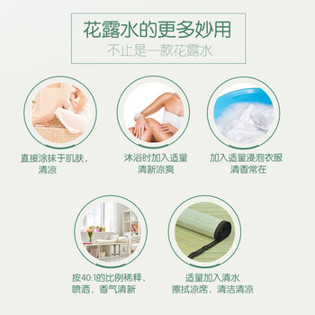六神【止痒喷雾】花漾清新花露水180ml*1(爽肤 舒缓消暑祛味户外)