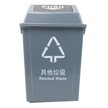 冰禹 BY-2029 塑料长方形垃圾桶 环保户外翻盖垃圾桶 40L有盖 灰色 其他垃圾
