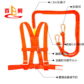 百舸 区域限制工地电工三点式半身式国标安全带 双小钩双绳双背带