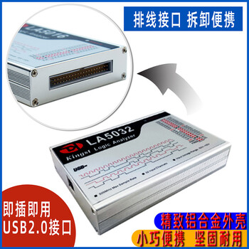 Kingst LA5032 逻辑分析仪 1年维保