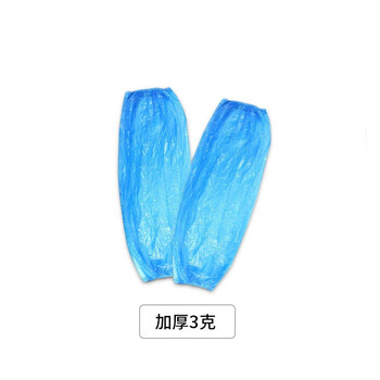 旷尔 一次性PE袖套 透气防水控油套袖 防尘防污护袖【蓝色厚款 1包】