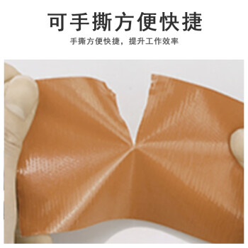 联嘉 布基胶带 彩色胶带 装饰地面无痕补漏 250μm×20mm×20m 橡胶 粽色 1卷