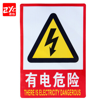 者也（ZYE）灭火器消火栓使用方法说明标识牌警示牌提示牌 消防安全标识标牌墙贴贴纸 严禁烟火