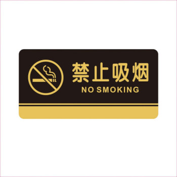 飞尔（FLYER）禁止吸烟禁烟标识标牌安全标识牌标示牌标志牌提示牌定做制作