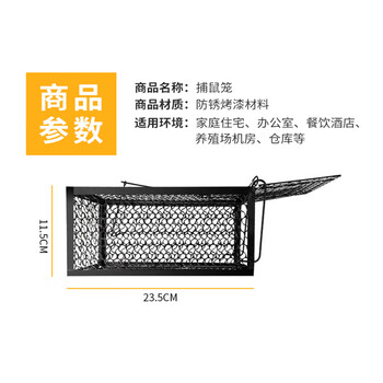海斯迪克 HK-507 安全器具 老鼠夹子捕鼠器夹铁质捕鼠笼灭耗子粘鼠板捉灭鼠捕鼠神器 23.5*11.5cm