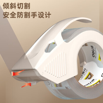 得力(deli)30045封箱胶带套装 水晶透明低噪胶带 打包胶带48mmx60mx60μm 1盒