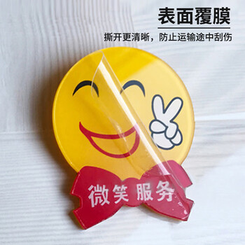 冰禹 亚克力胸牌号码牌 微笑服务员工号牌别针 X6款4.5*5.5cm 1个(6个起订) BYbp-520