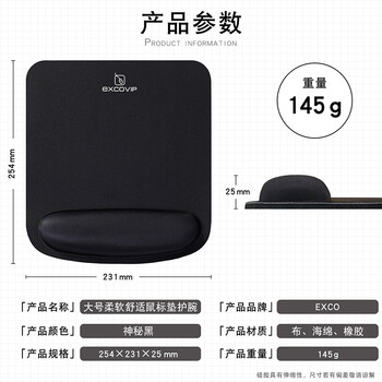 宜适酷(EXCO)鼠标垫护腕大号手腕垫电脑办公游戏记忆棉护腕鼠标垫手腕托护腕垫手托男生商务简约纯黑3790