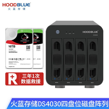 火蓝存储（hoodblue） 硬盘盒RAID磁盘阵列硬盘盒柜2/4/8盘家庭存储USB3.1移动硬盘 DS4030-USB3.0-8TB(4个2T)