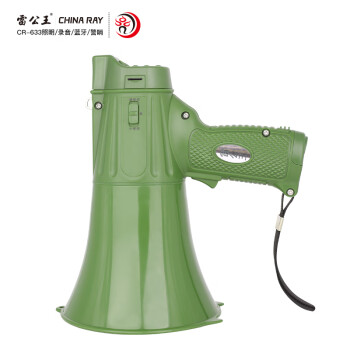 雷公王CR-633军绿喇叭照明LED喊话器便携手持录音高音可折叠20W大功率高音喊话器 官方标配(内置锂电池)
