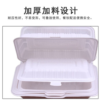 联嘉 一次性快餐盒打包盒炒粉米饭盒 450ml白色 240个