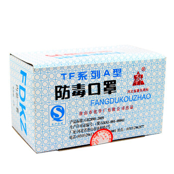 唐人 TF系列A型 4号防毒口罩活性炭防毒面罩面具喷漆半面具防氨 定做 1个