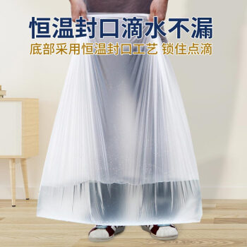 兰诗（LAUTEE）XFD062 全新料大号透明平口垃圾袋 白色塑料袋 90x100cm50只装4.5丝