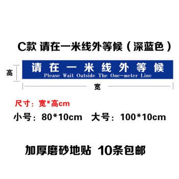 2022新款一米线地贴防疫一米距离地面标识医院学校幼儿园排队等候区