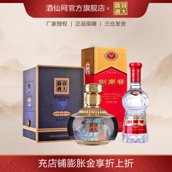 剑南春 52度 剑南春500ml 53度 容大酱酒（珍珠）500ml 白酒 酒仙网