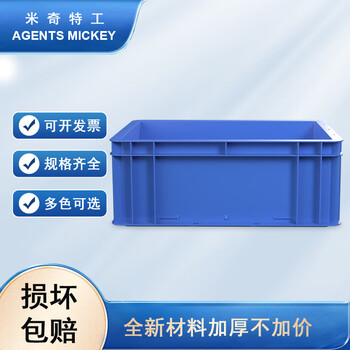 米奇特工（Agents mickey）蓝色加厚EU箱 塑料物流箱 欧标汽配周转箱 收纳整理储物箱 400*300*148蓝色