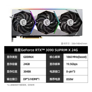 显卡3080ti超龙微星rtx3060ti3070ti30803090超龙万图师魔龙耐辉顿rtx