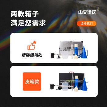 中交建仪泥浆三件套比重计含砂量率测定仪粘度计  0.96-2.5泥浆比重计