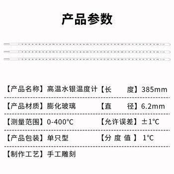 匡建仪表（CONJANT）中兴高精密温度计 工业玻璃棒液体测温仪 手工雕刻款 0-400℃（水银款分度值1） 