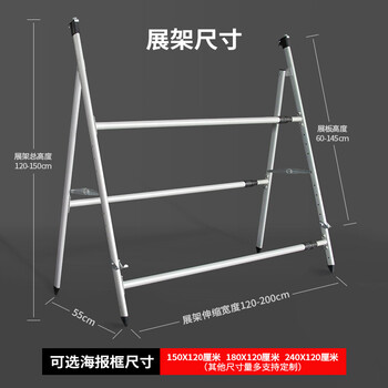 飞尔（FLYER）展板架 大型立式落地广告牌展架 KT板折叠公告栏【铝合金展架B款 不含边框】	