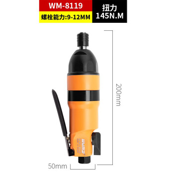 威马牌气动工具系列 气动工业级螺丝刀木工风批 全自动工具气批可调直角弯头起子12H【工业级】WM-8119木工用