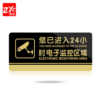 者也（ZYE）亚克力标牌男女洗手间门牌标志牌科室牌提示牌餐厅标识牌指示牌 洗手间