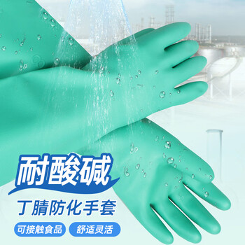 安思尔(Ansell) 37-185 加长加厚丁腈防化手套 防酸碱耐有机溶剂实验室应急处理手套 9码 1副