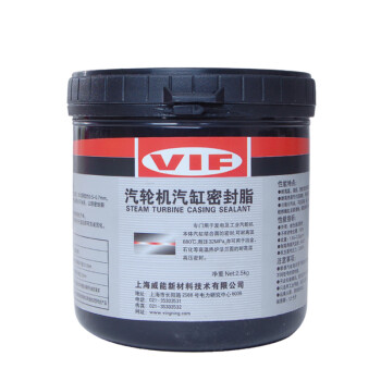 威伏（VIF）MFZ-1 汽缸密封脂汽缸密封剂汽缸密封胶汽缸密封涂料气缸密封脂2.5kg/罐