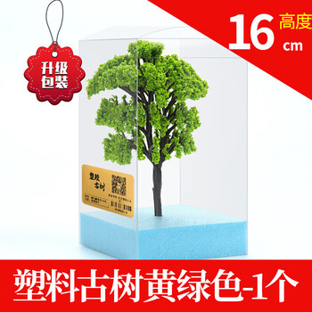 假树模型模型树仿真树沙盘建筑材料景观场景树配景铁丝树小树干成品树